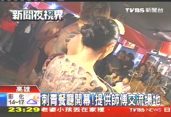 刺青餐廳開幕！　提供師傅交流場地