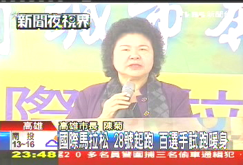 國際馬拉松28日起跑 百選手試跑暖身