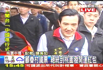 〈快訊〉固眷村鐵票　總統到桃園發開運紅包