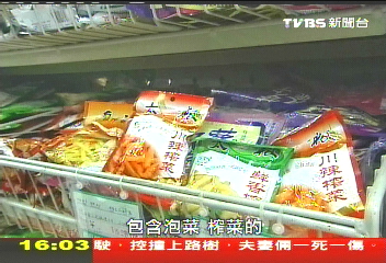【中國進行式】不只是一盤小菜! 辣中乾坤無限大