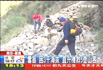 「雪盲」困3千海拔　直升機救5登山客