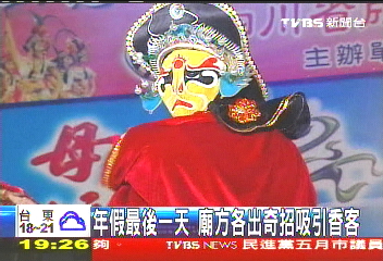 年假最後一天 廟方各出奇招吸引香客