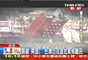 關鍵「2度C」　台灣恐成首批氣候難民