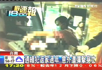 通緝犯返家過年　意外遭彈擊身亡
