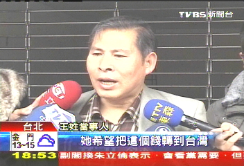 非洲富家女假求援 誆台男援助匯款
