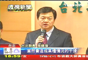 府黨形勢逼人 周錫瑋吐退選內幕