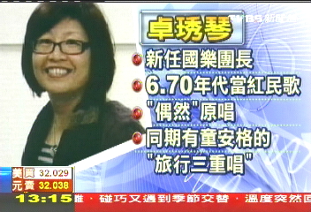 就是她！當年唱紅「偶然」　國家國樂團團長