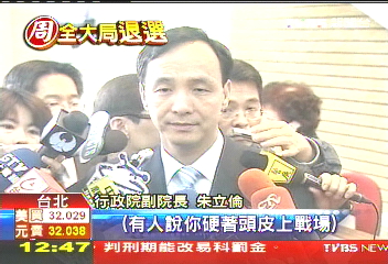 參選煩心？　朱立倫誤坐閣揆大位