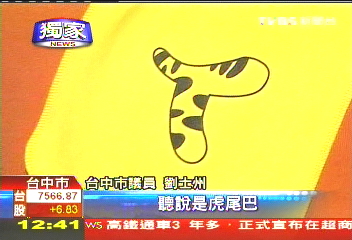 〈獨家〉中市燈會發虎圍巾 200條一晚搶光