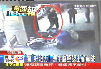 「警」好眼力! 憑半臉照認出偷車賊
