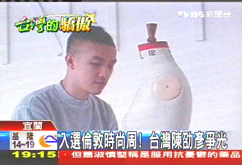 入選倫敦時尚週! 台灣陳劭彥爭光