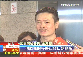 被爆性騷清大生 吳睿穎向金請辭