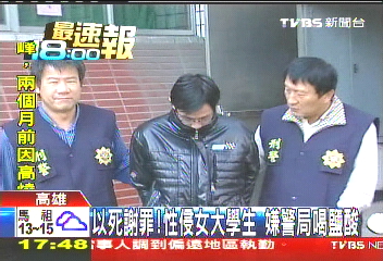 以死謝罪!性侵女大學生 嫌警局喝鹽酸