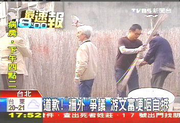 道歉!「牆外」爭議 游文富哽咽自拆