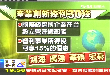 鴻海運籌中心生變? 高港局去函無回音