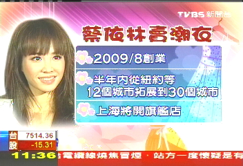Jolin潮店反攻亞洲 業績上看1.28億