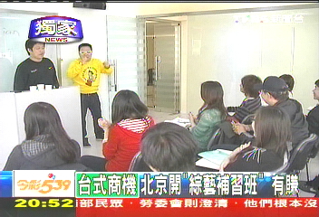 〈獨家〉台藝人當講師　「綜藝補習班」擠破頭
