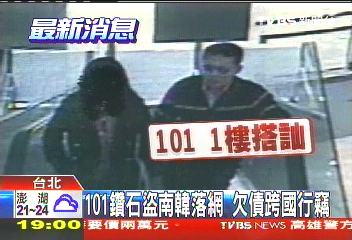 跨國鑽盜/101鑽石盜落網 坦承台日兩地犯行