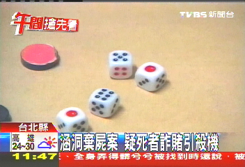 涵洞棄屍案 疑死者詐賭引殺機