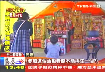 南蜂炮北天燈　中部也有新丁粄節