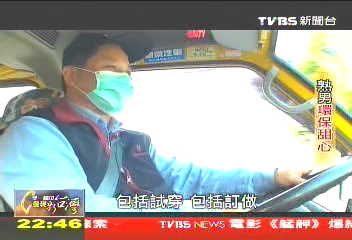 【一步一腳印】熟男環保甜心 滿滿愛心作公益
