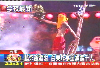 越炸越發財 台東炸寒單湧進千人