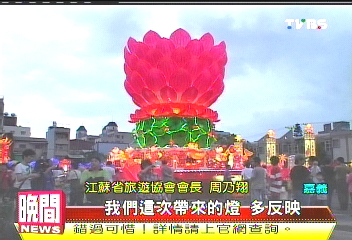 台灣燈會 大陸手工花燈參展吸睛!