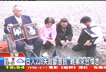 日人228失蹤斷音訊 親弟來台悼念