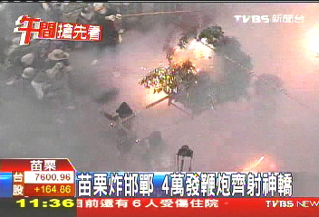 苗栗炸邯鄲 4萬發鞭炮齊射神轎