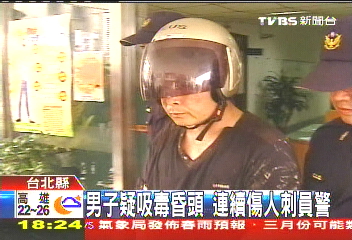 男子疑吸毒昏頭 連續傷人刺員警