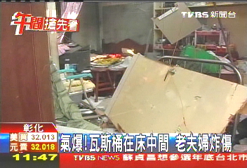氣爆！瓦斯桶在床中間　老夫婦炸傷