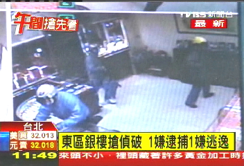 車禍留真名　警循線逮銀樓搶匪