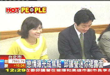 戀情曝光成焦點　邱議瑩迷你裙露面
