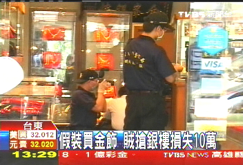 假裝買金飾　賊搶銀樓損失10萬