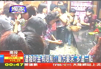 〈獨家〉還發財金有限制? 廟方要求「多還一點」