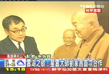 劉家昌、星雲攜手　譜寫宗教歌曲