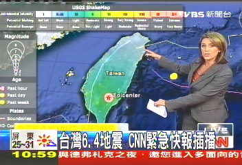 台灣6.4地震 CNN緊急插播快報