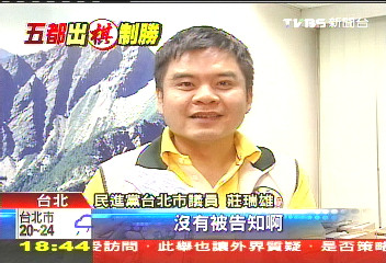 隱憂!蘇貞昌衝北市 謝系、陳菊缺席