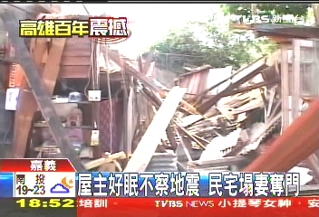 70年老宅倒塌　屋主睡醒逃命無傷