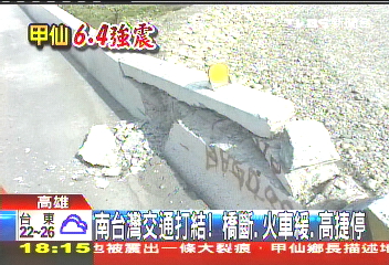 南台灣交通打結! 橋斷、火車緩、高捷停