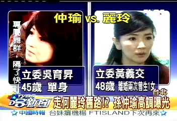 走何麗玲舊路? 孫仲瑜高調曝光