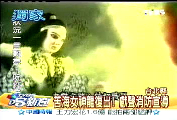苦海女神龍復出! 獻聲消防宣導