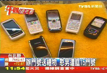 辦門號送禮物 憨男遭誆15門號