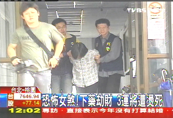 恐怖女煞!下藥劫財 3運將遭燙死