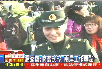 大陸兩會/溫家寶:商簽ECFA 兩岸工作重點
