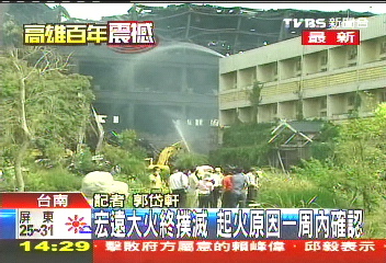 燒23小時! 宏遠紡織千坪廠毀漫酸味