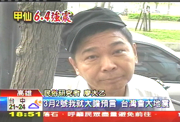 強震廟宇巨龍砸地 預言馬有衰運?