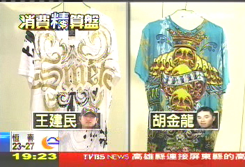 潮牌首下殺2折粉絲狂撈，業者？