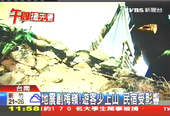 地震創梅嶺 遊客少上山民宿受影響