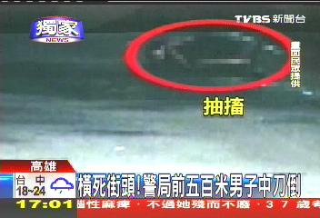 〈獨家〉橫死街頭! 警局前5百米男子中刀倒